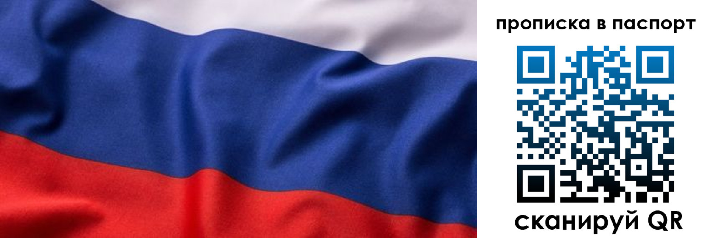 прописка для школы в Тыве