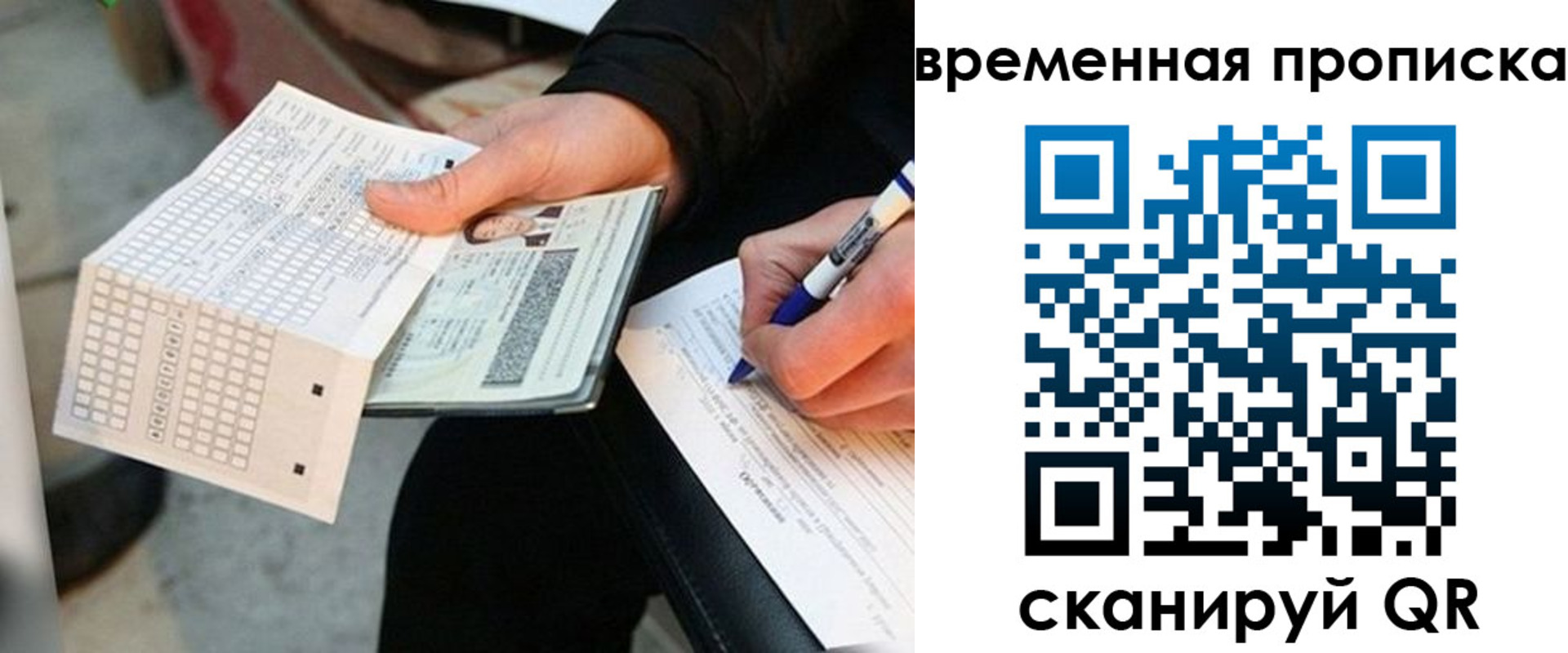 временная регистрация для всех в Тыве